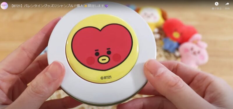 BT21バレンタイン